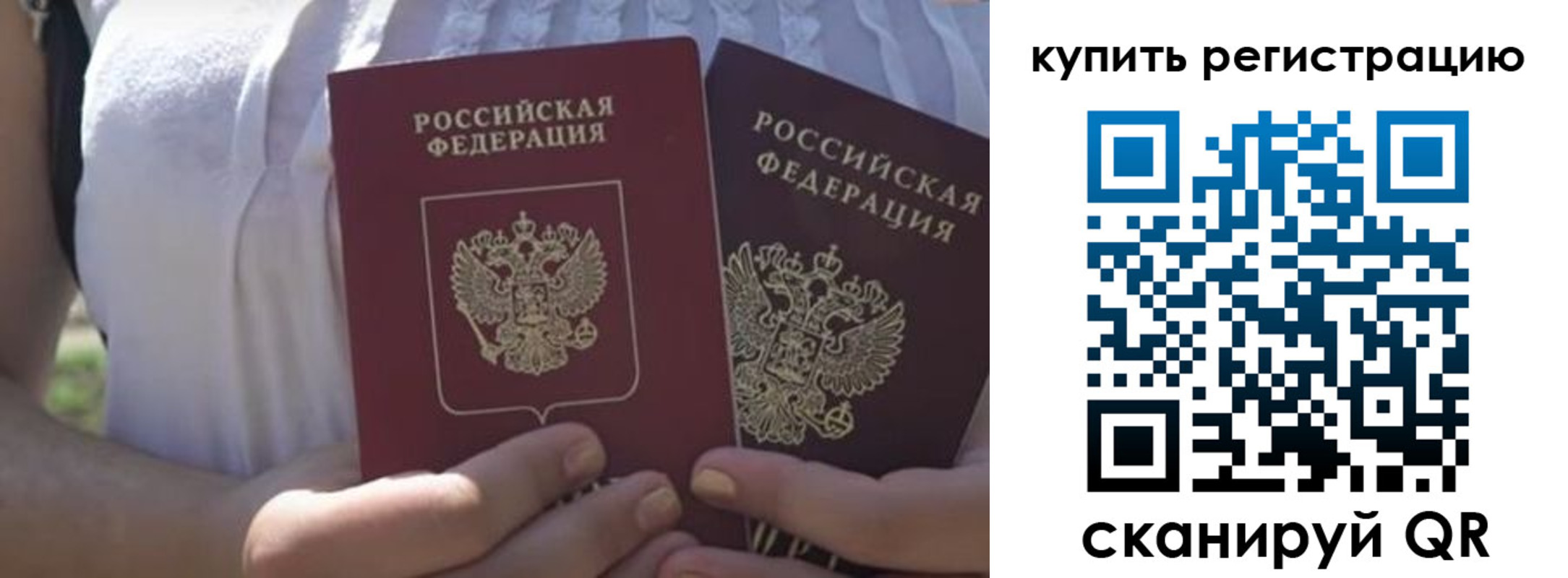 регистрация для школы в Дегтярске