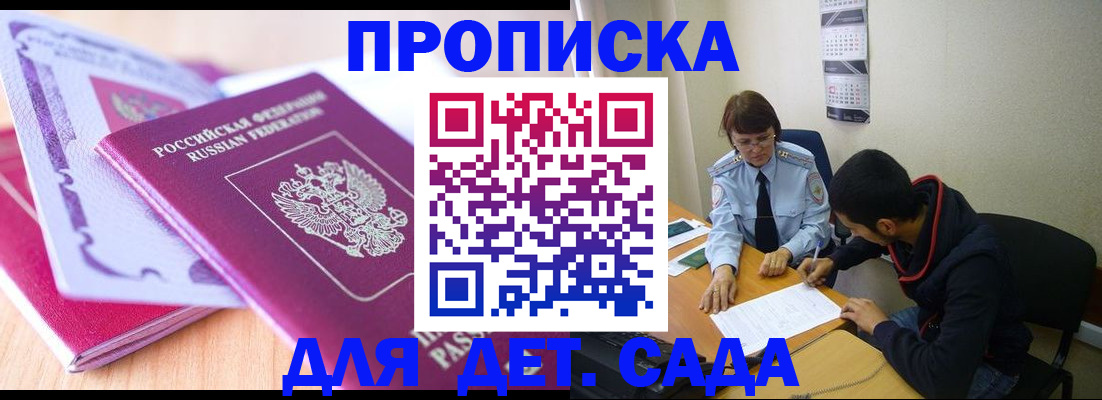 временная регистрация адрес в Дегтярске