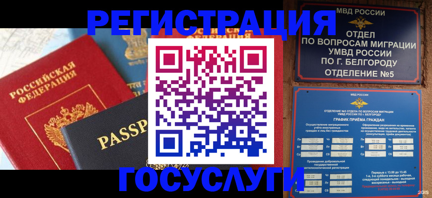 регистрация для школы в Дегтярске