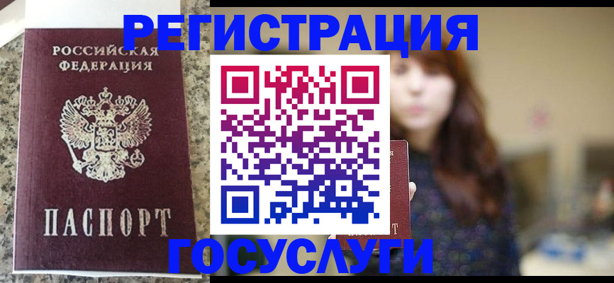 прописка для военкомата в Дегтярске