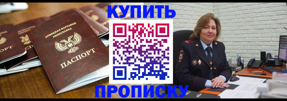 временная регистрация в квартире в Дегтярске