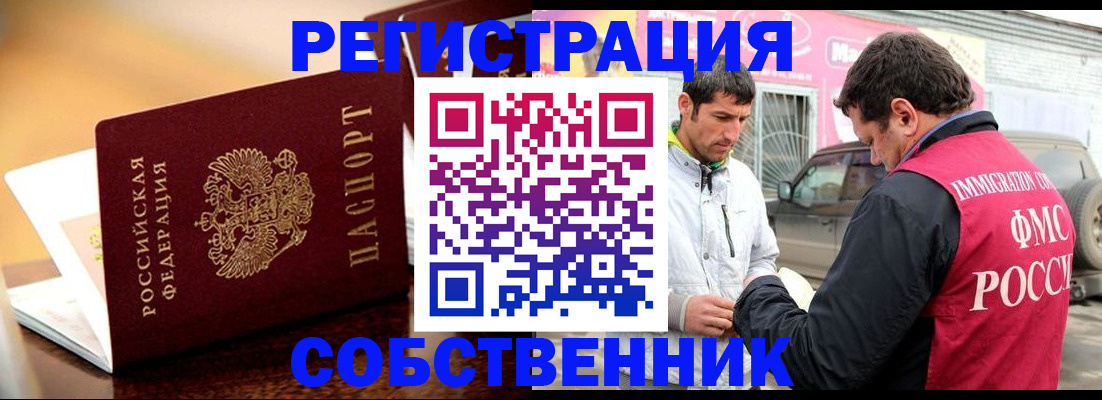 временная регистрация для школы в Дегтярске